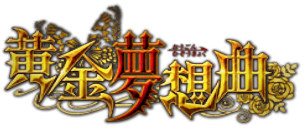 Ougon Musou Kyoku X logo for Xbox 360